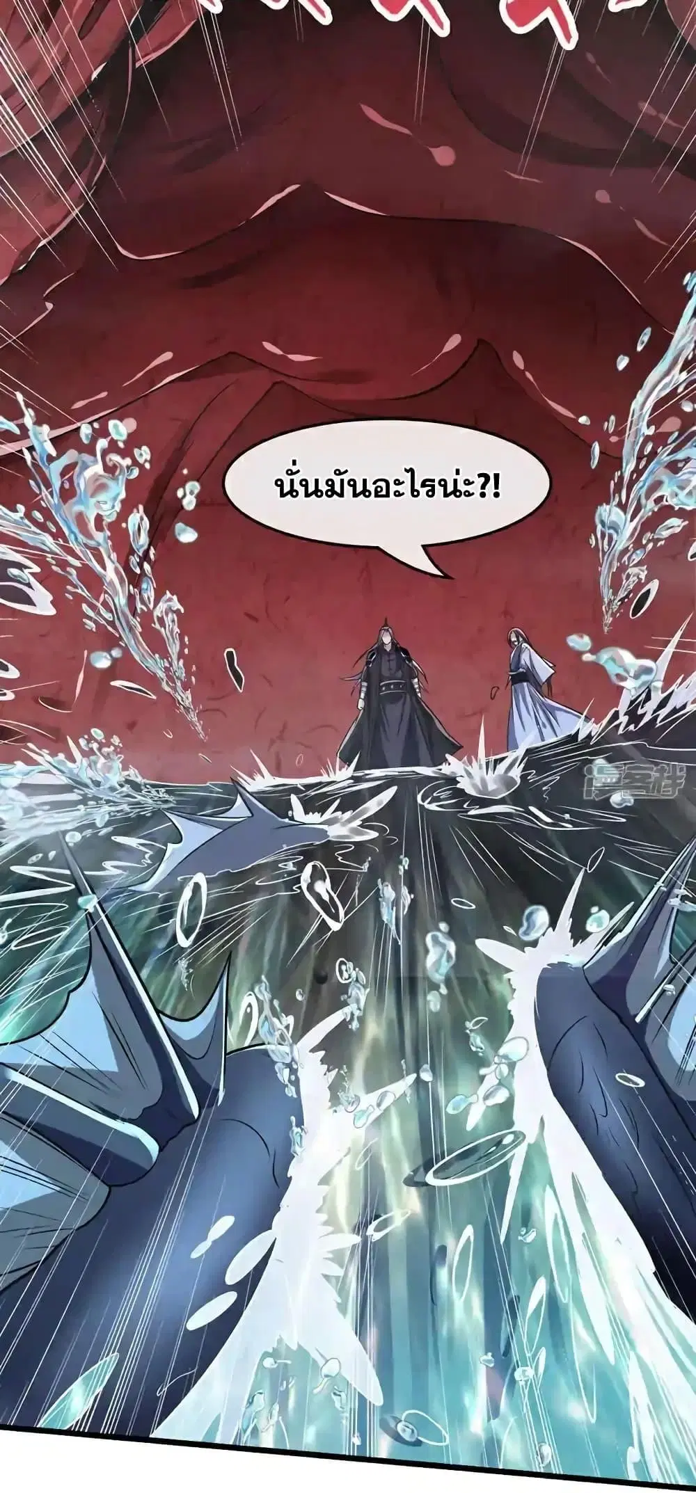 The Ten Great Emperors At The Beginning Are All My Apprentices ตอนที่ 190 หน้า 21