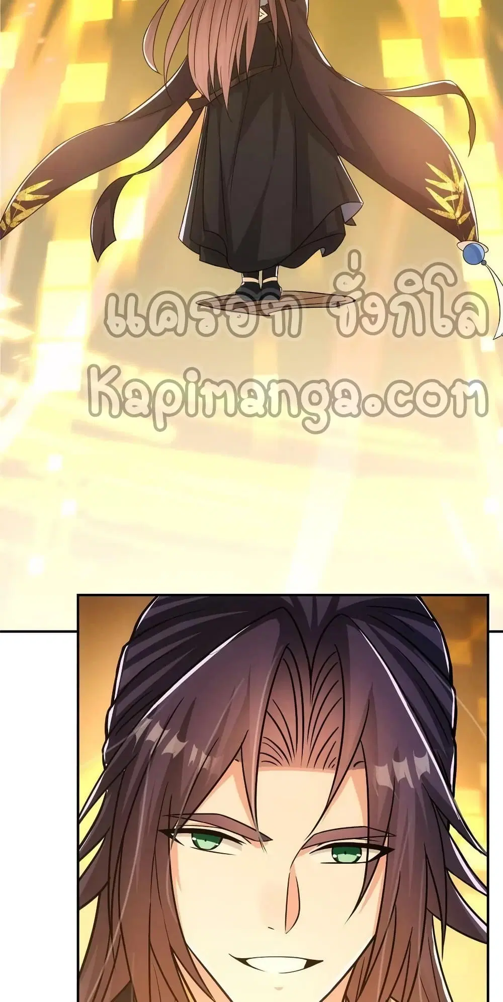 Keep A Low Profile ตอนที่ 140 หน้า 46
