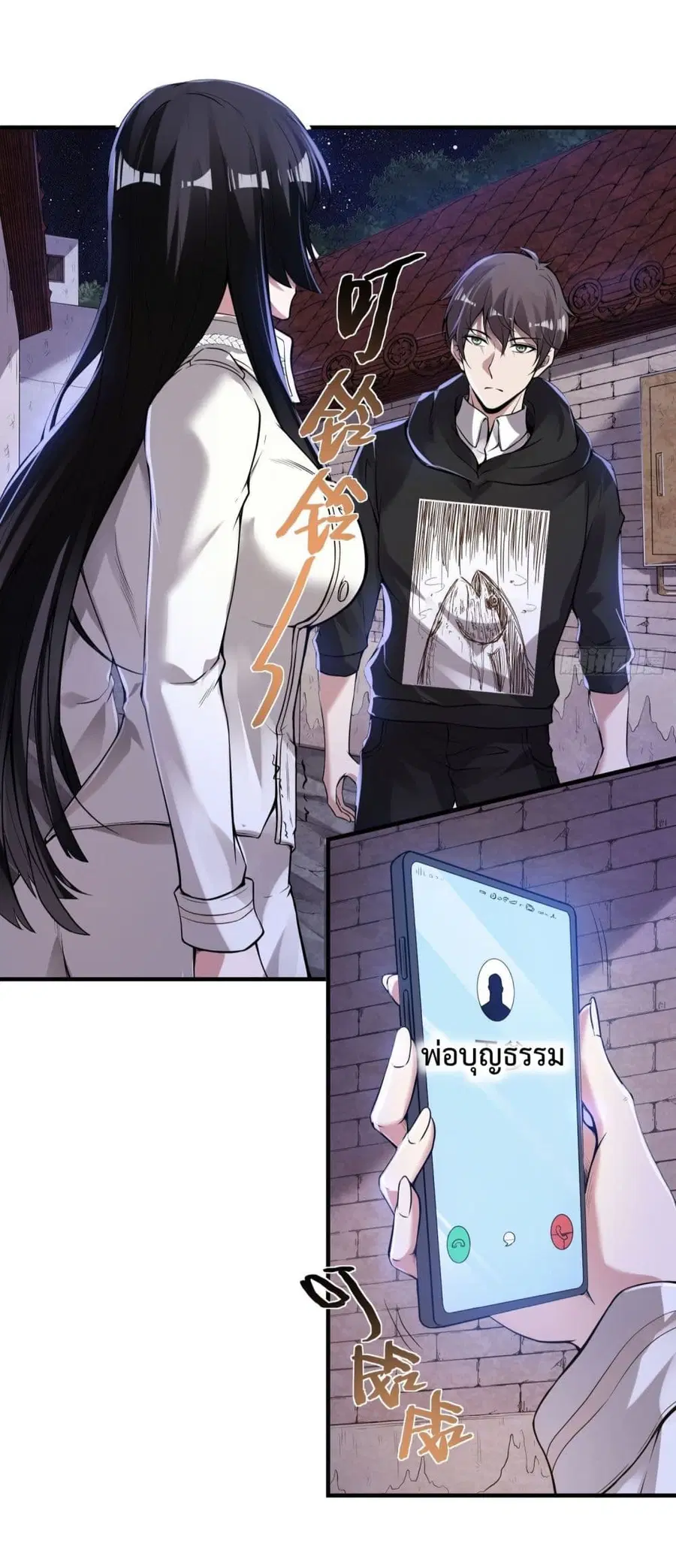 Immortal Husband in The City ตอนที่ 46 หน้า 26