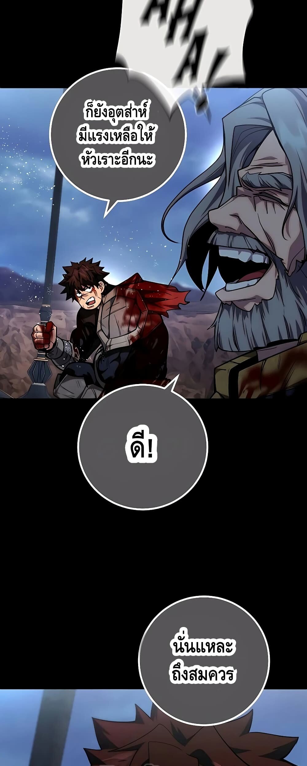 I Picked a Hammer to Save the World ตอนที่ 1 หน้า 56