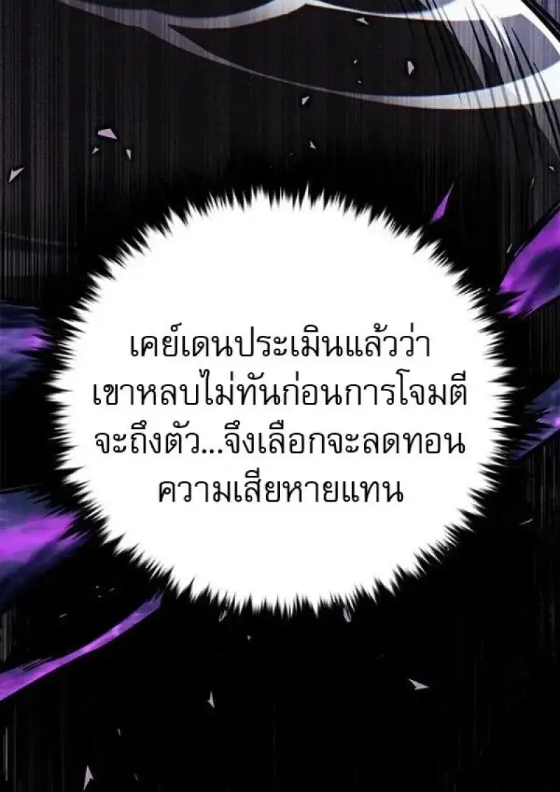 Eleceed ตอนที่ 384 หน้า 15