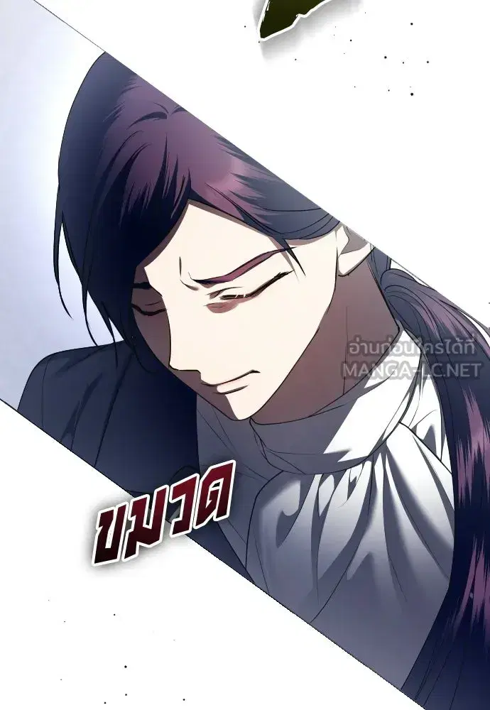 Your Throne ตอนที่ 245 หน้า 51