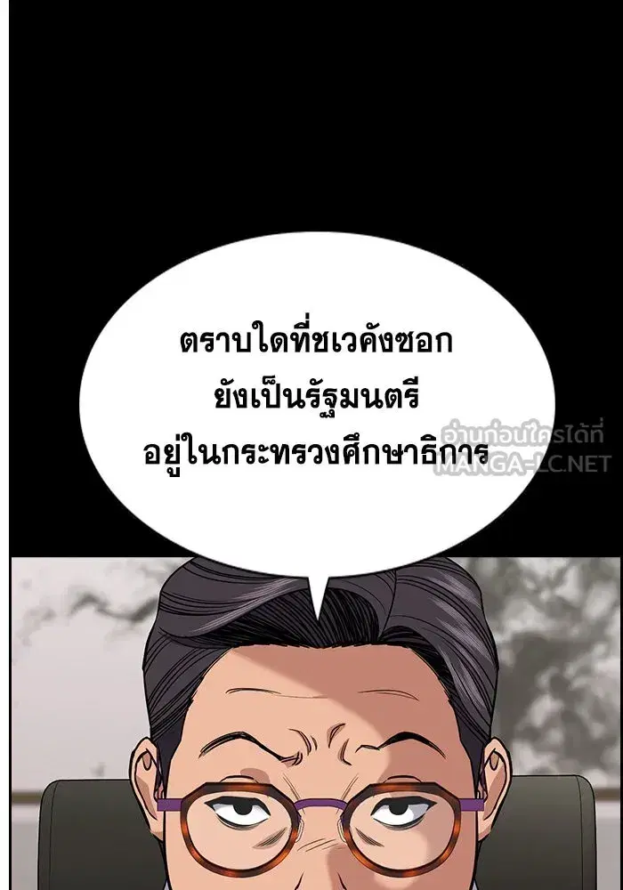 True Education ตอนที่ 155 หน้า 60
