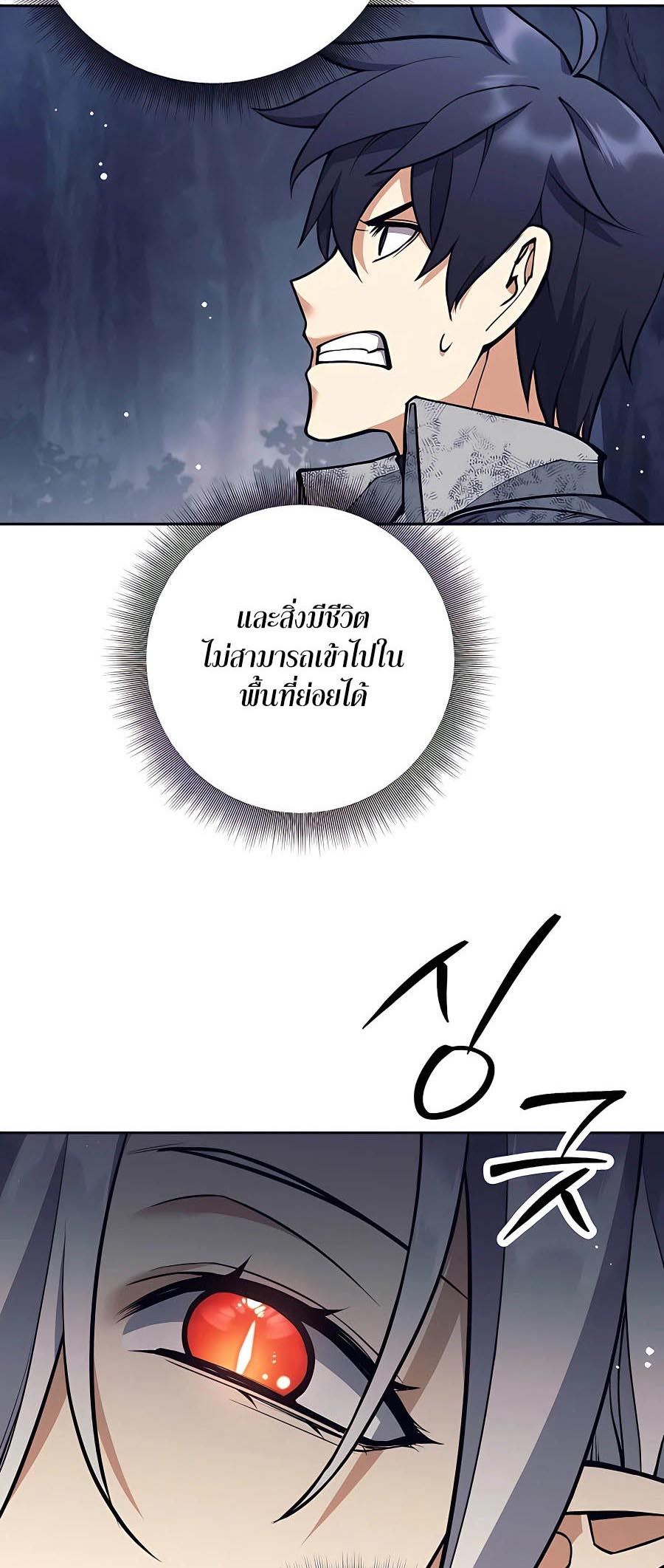 Trash of A Dark Fantasy ผมกลายเป็นตัวละครในเกมแนวดาร์กแฟนตาซี ตอนที่ 25 หน้า 10