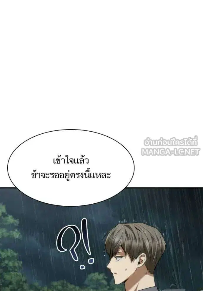 Sister I Am the Queen in This Life ตอนที่ 182 หน้า 138