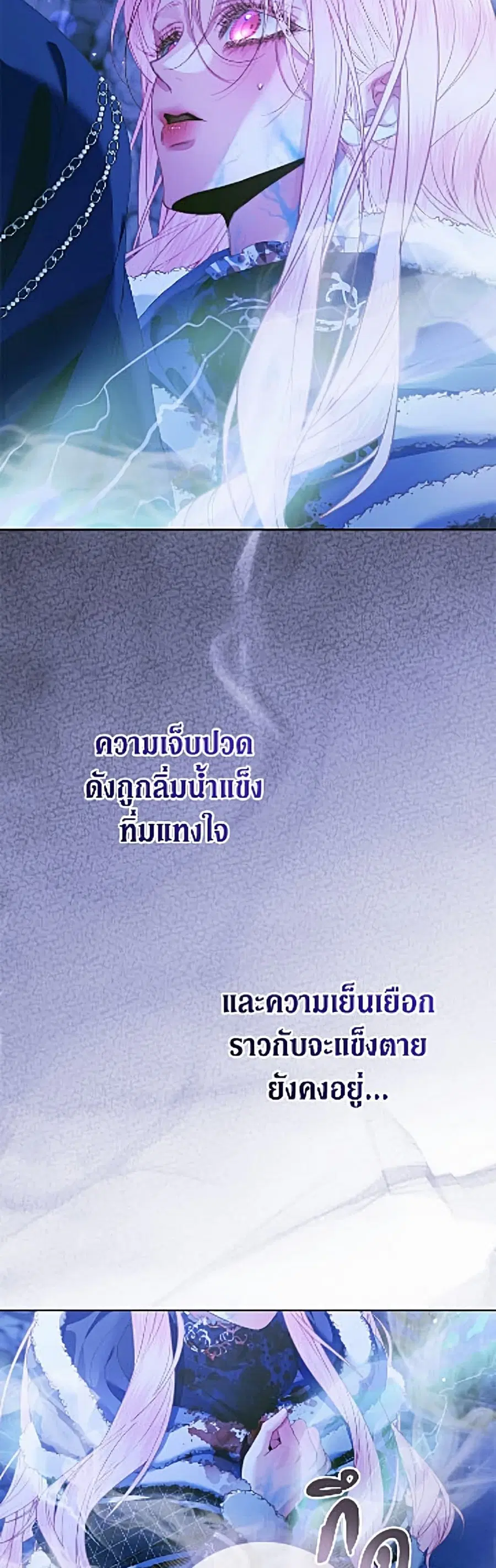 Becoming The Villain’s Family ตอนที่ 151 หน้า 34