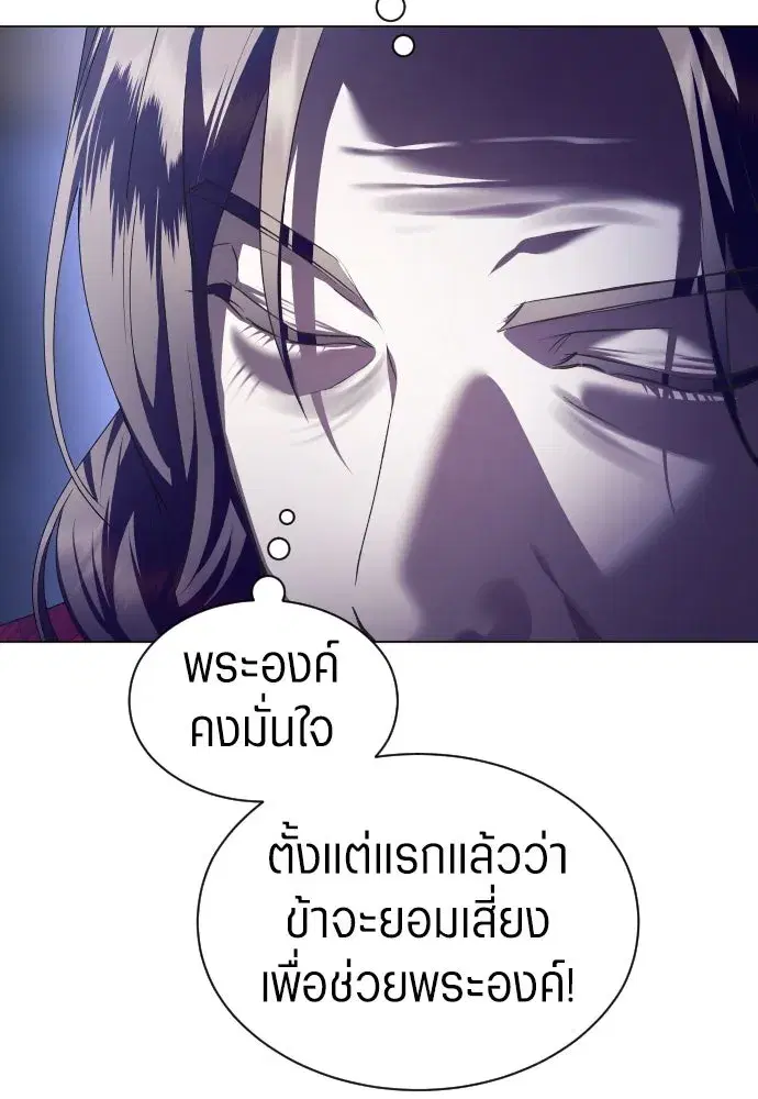Your Throne ตอนที่ 247 หน้า 127