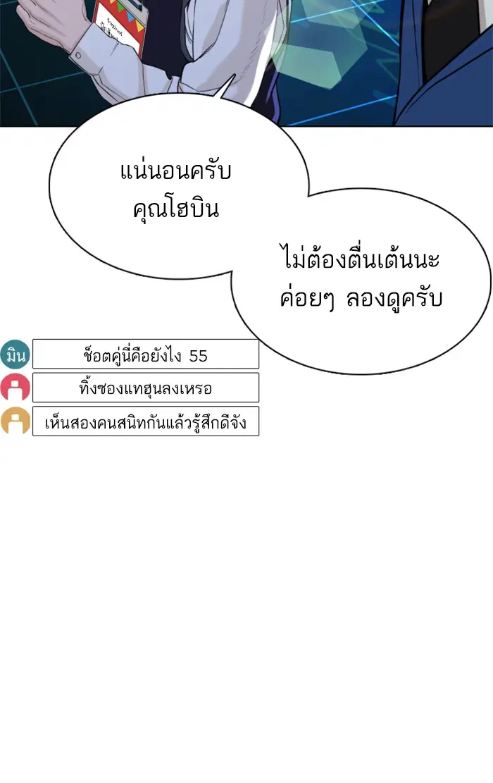 How to Fight ตอนที่ 47 หน้า 131