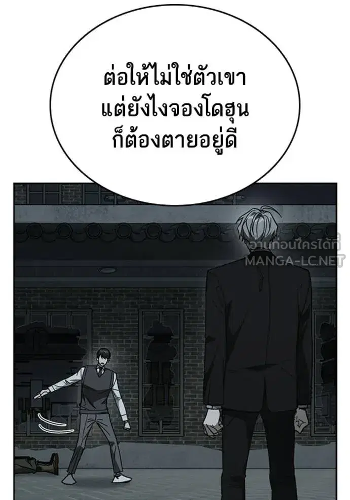 Study Group ตอนที่ 299 หน้า 70