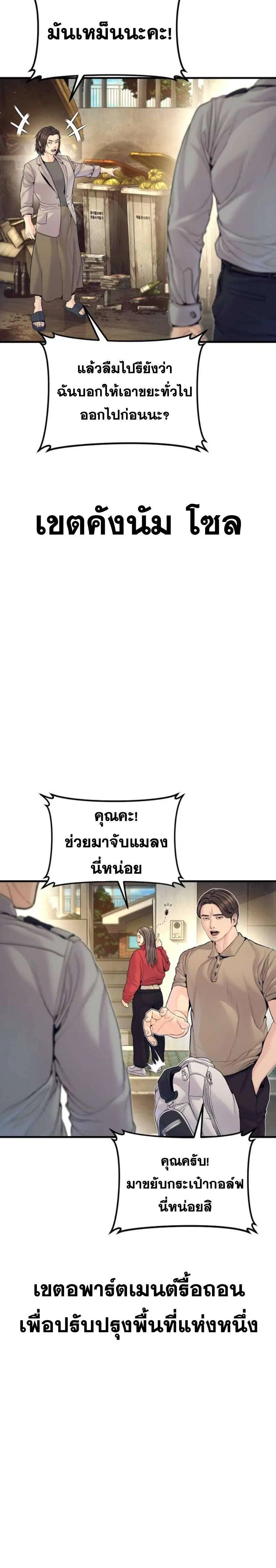 Manager Kim ตอนที่ 252 หน้า 44
