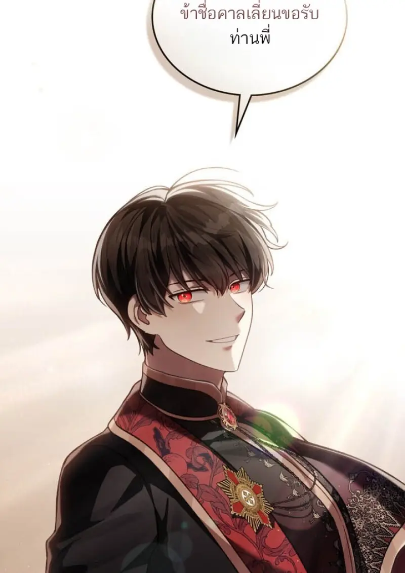 Reborn as the Enemy Prince เกิดใหม่เป็นเจ้าชายในประเทศศัตรู ตอนที่ 101 หน้า 38