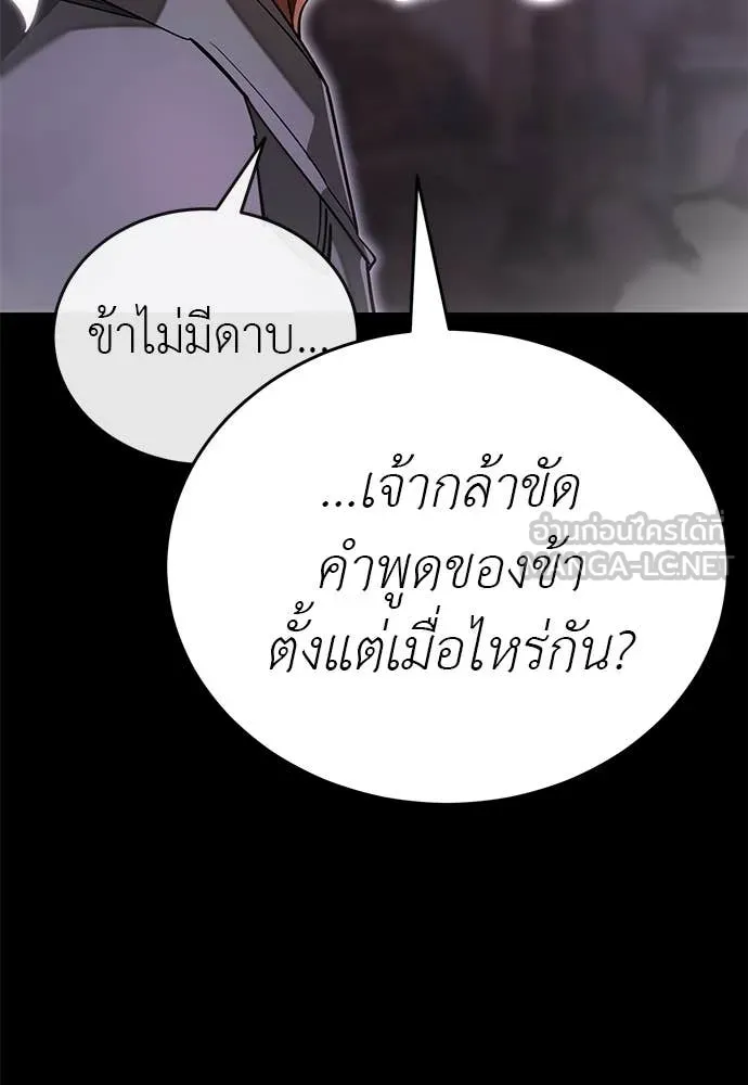 Reincarnation Path of The Underworld King ยอมรา ผู้พิพากษาจากนรก ตอนที่ 100 หน้า 125