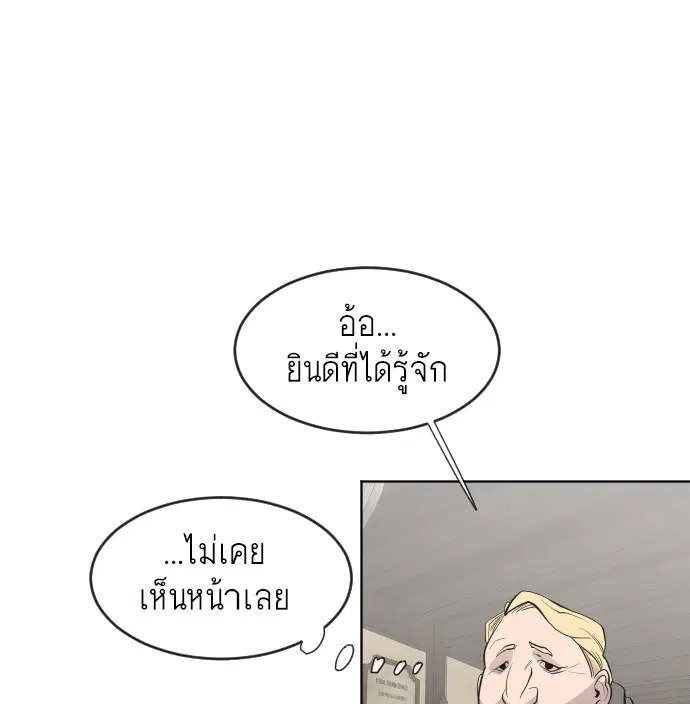 Superhuman Era ตอนที่ 45 หน้า 48
