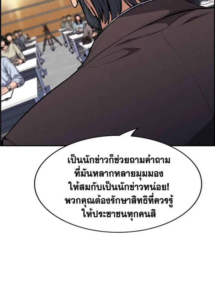 True Education ตอนที่ 7 หน้า 48