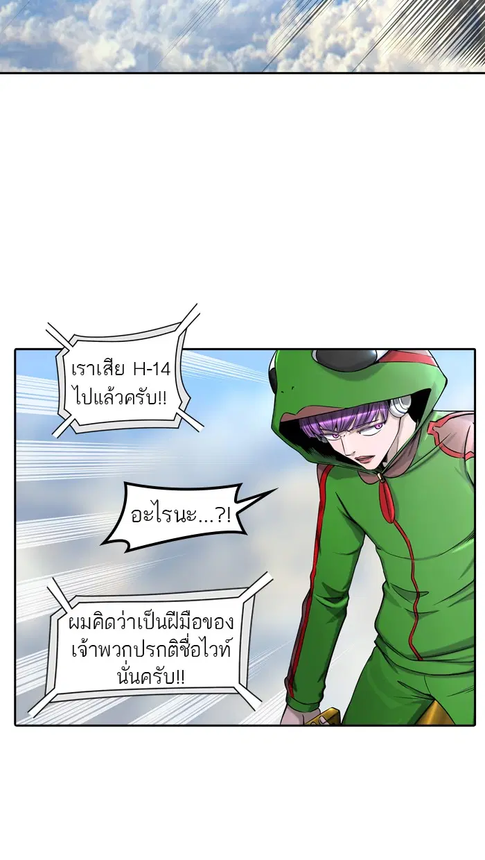 Tower of God ตอนที่ 399 หน้า 60