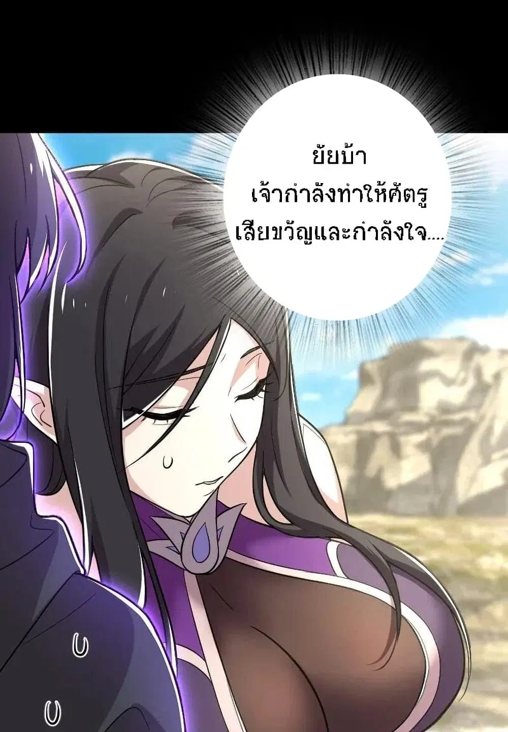 The Martial Emperor’s Life After Seclusion ตอนที่ 43 หน้า 9