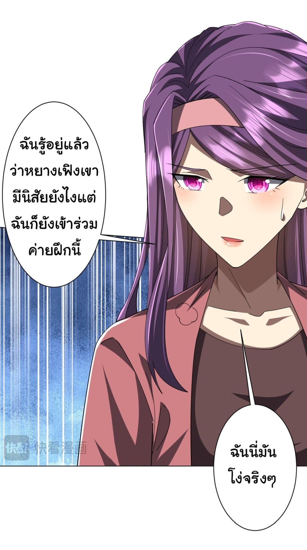 Start with Trillions of Coins ตอนที่ 127 หน้า 39