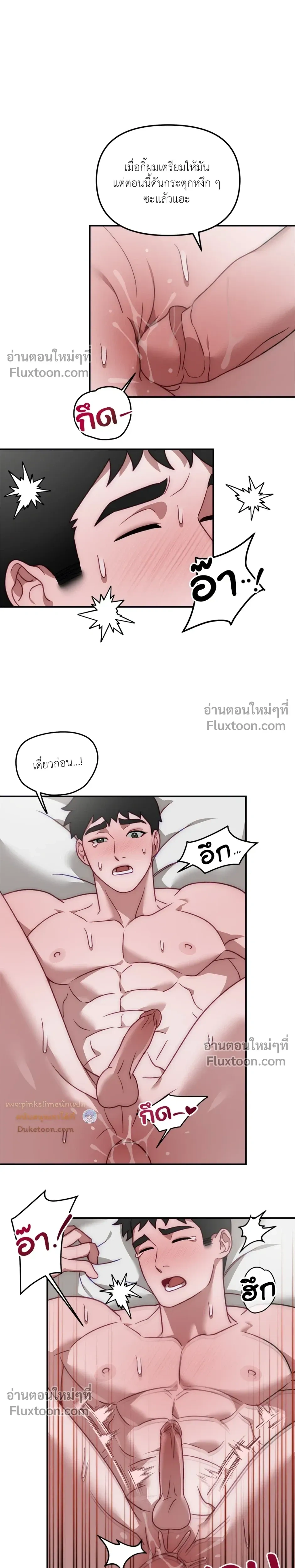 BIG+BIG – บิ๊กบิ๊ก ตอนที่ 5 หน้า 13