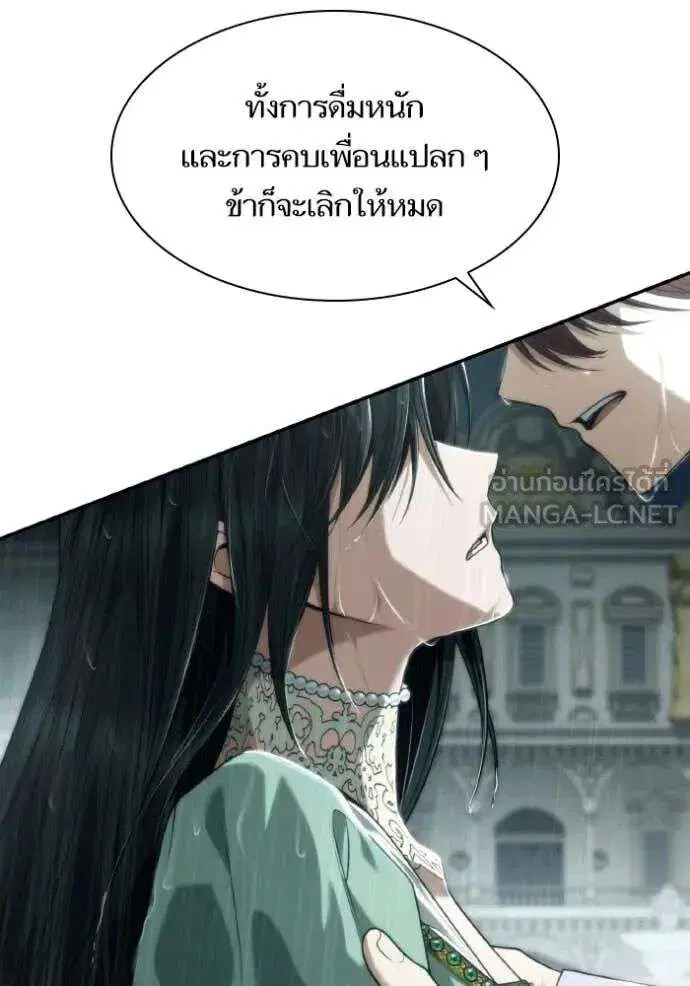 Sister I Am the Queen in This Life ตอนที่ 162 หน้า 24