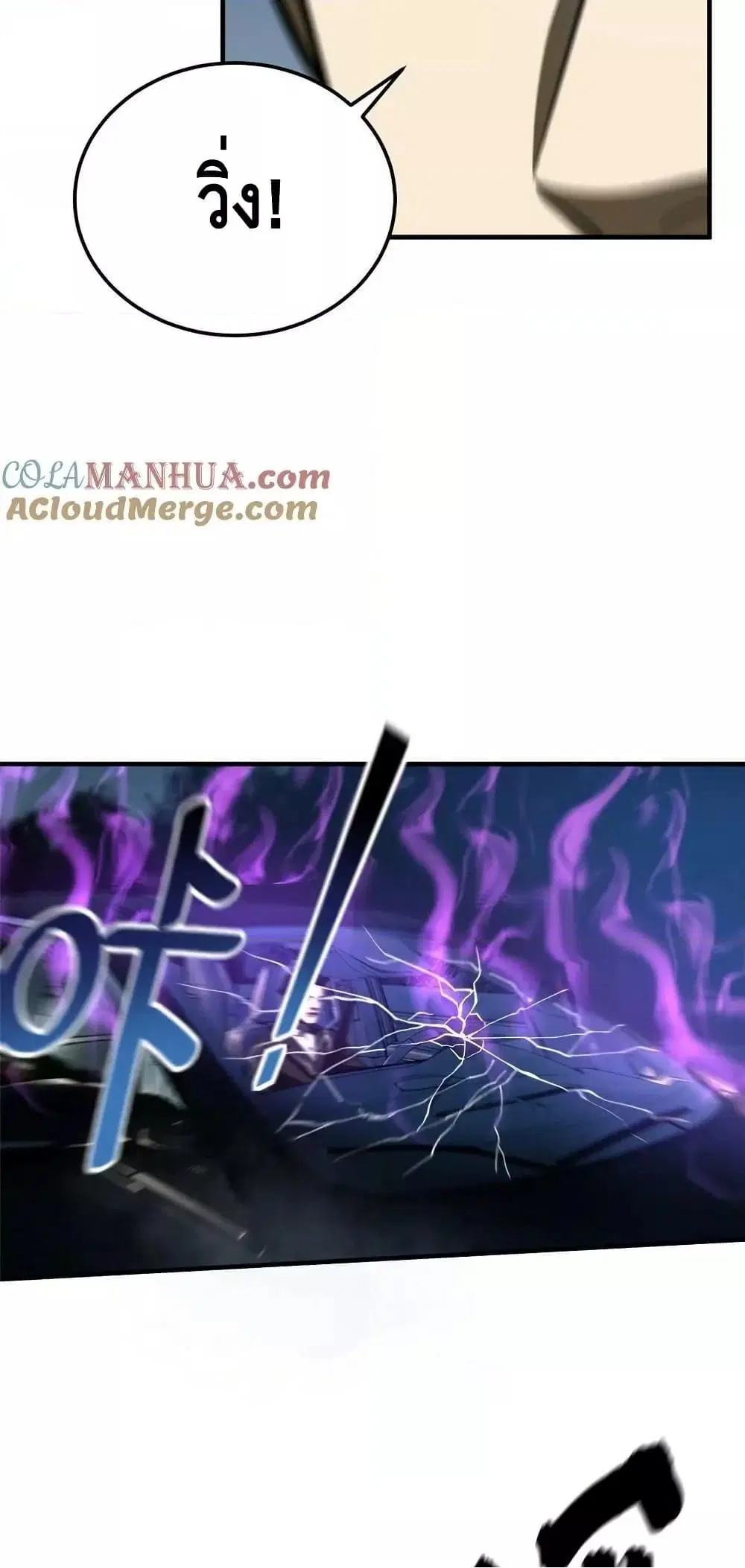 Global Martial Arts ตอนที่ 204 หน้า 24