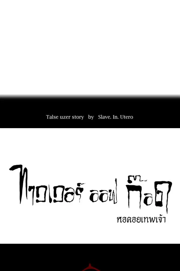 Tower of God ตอนที่ 533 หน้า 11