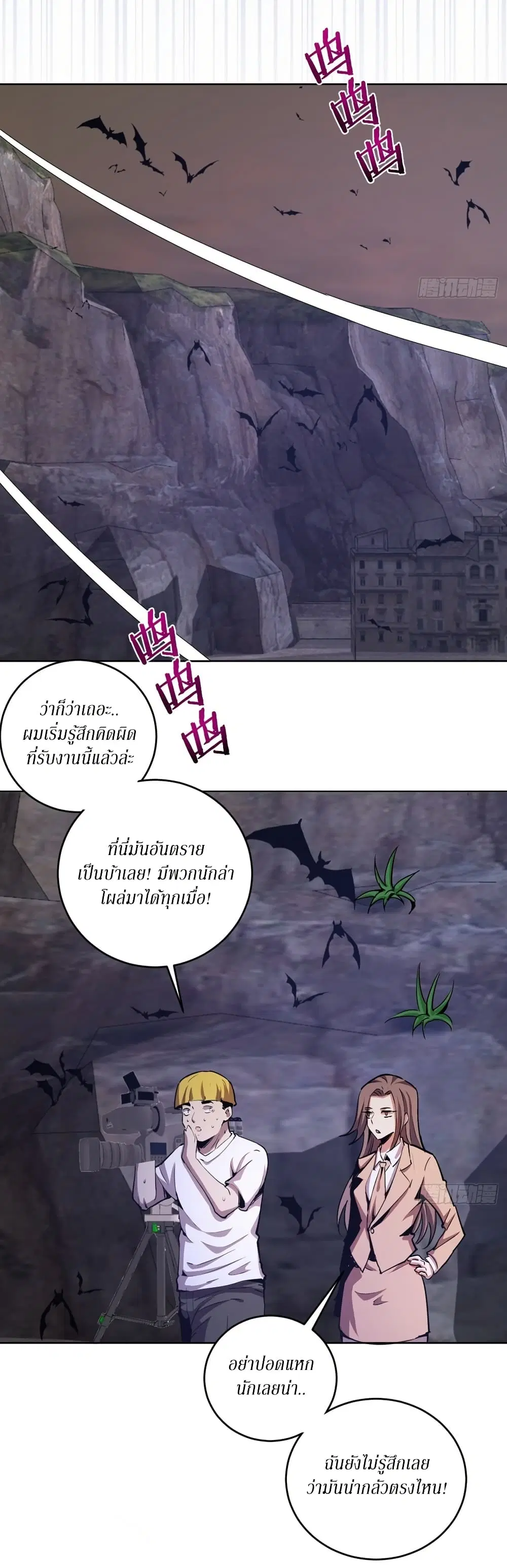 King Star Emperor ตอนที่ 149 หน้า 13