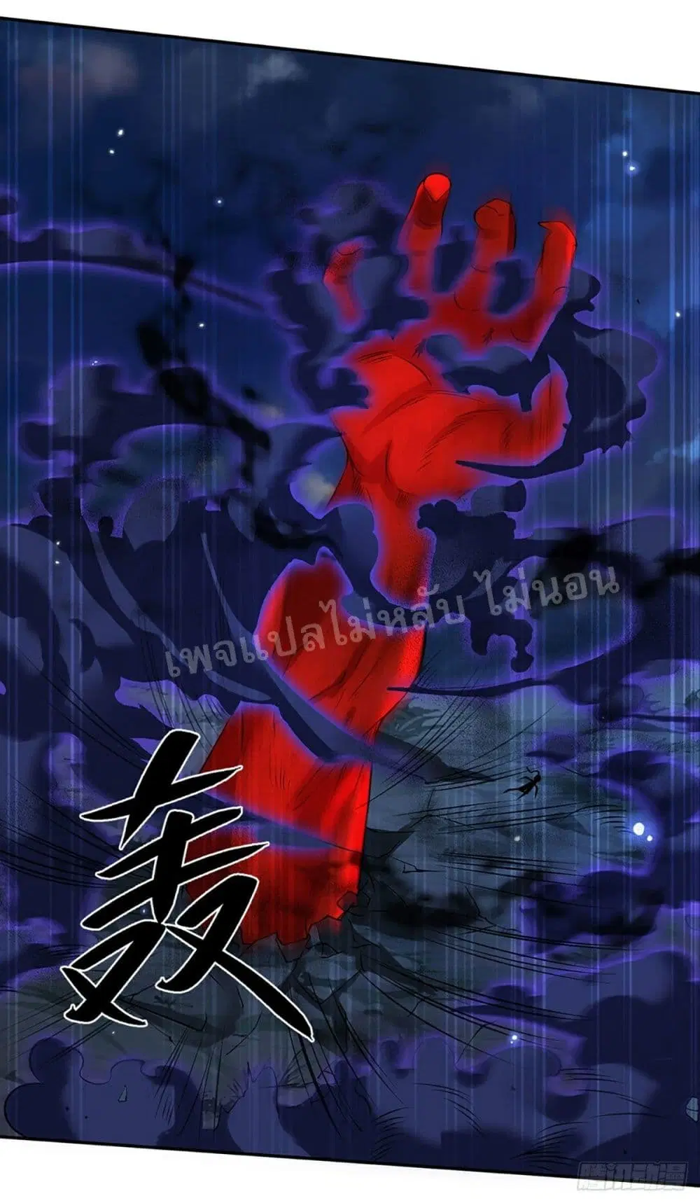 Royal God of War, Rising Dragon ตอนที่ 72 หน้า 16
