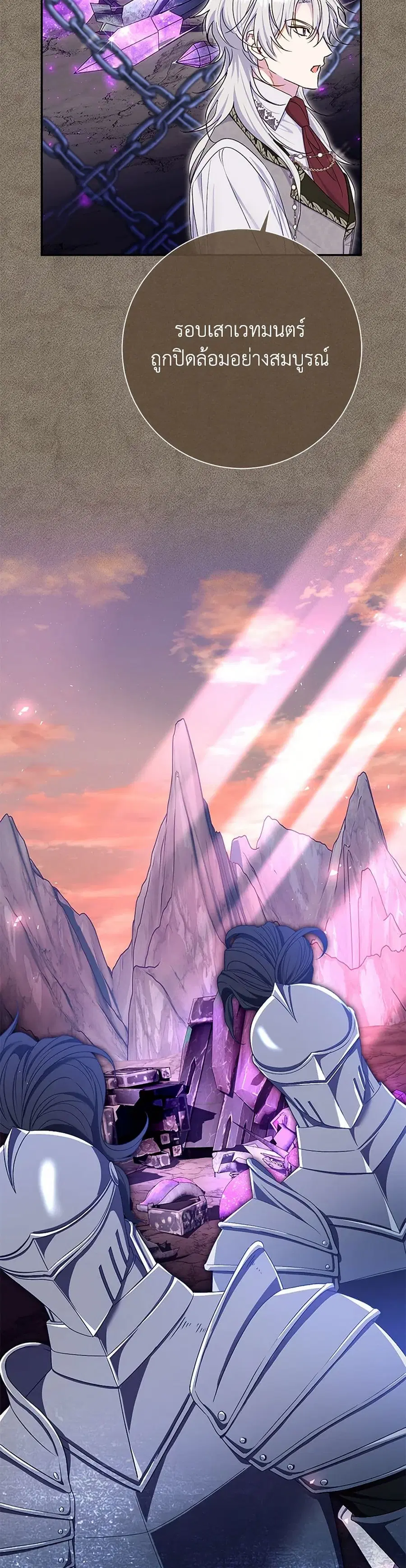 The Villain’s Match Is Too Perfect – คู่ดูตัวของนางร้ายเพอร์เฟกต์เกินไป ตอนที่ 74 หน้า 27