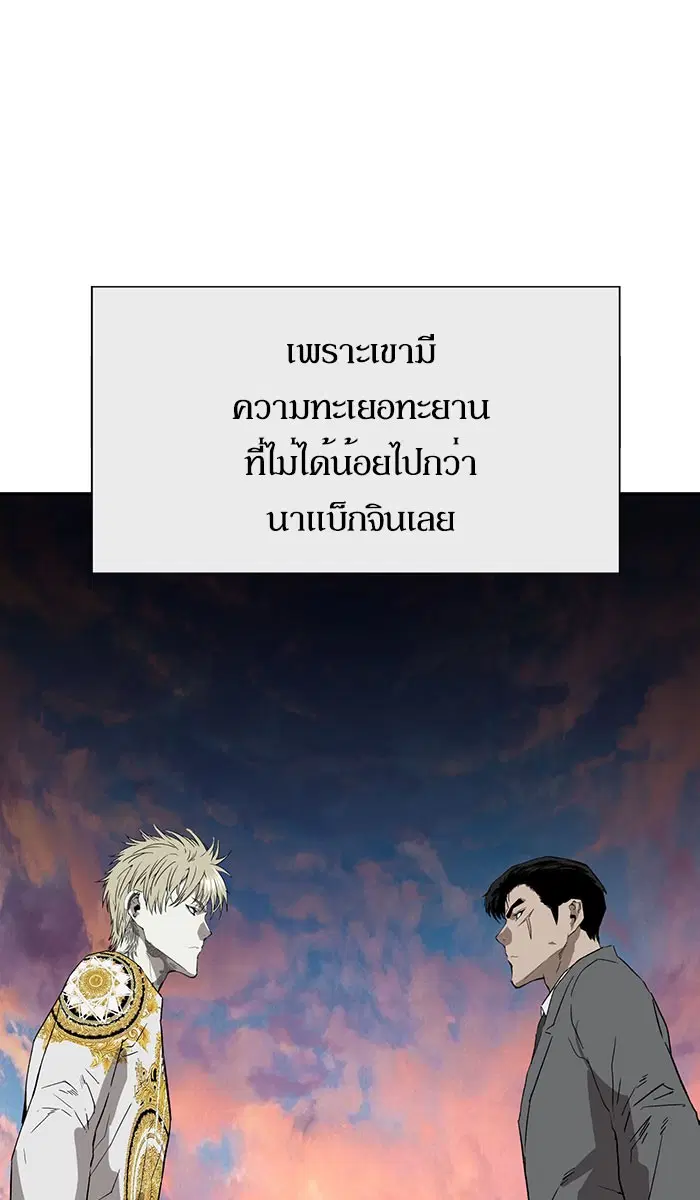Weak Hero ตอนที่ 178 หน้า 41