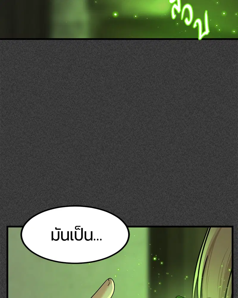 HERO KILLER ตอนที่ 19 หน้า 97