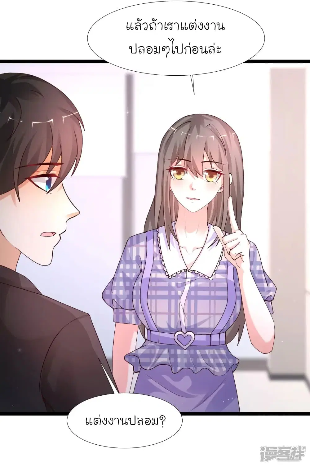 The Strongest Peach Blossom ตอนที่ 243 หน้า 33