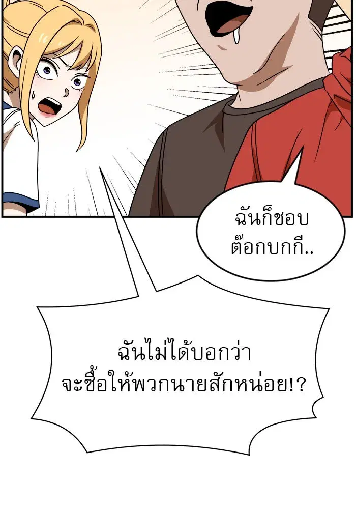 Double Click ตอนที่ 48 หน้า 35