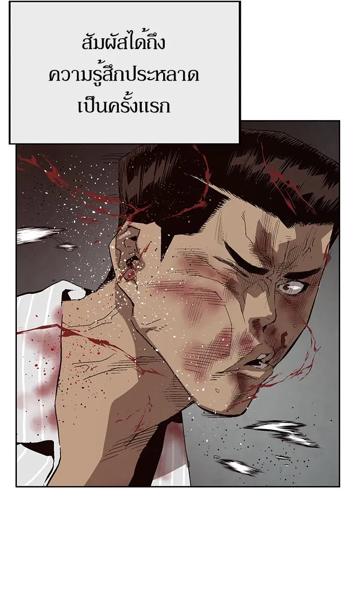Weak Hero ตอนที่ 150 หน้า 120