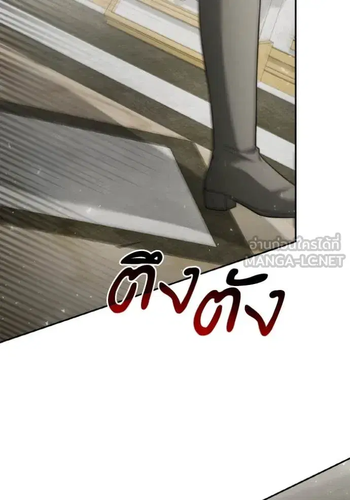 I Am the Queen in This Life ตอนที่ 169 หน้า 37