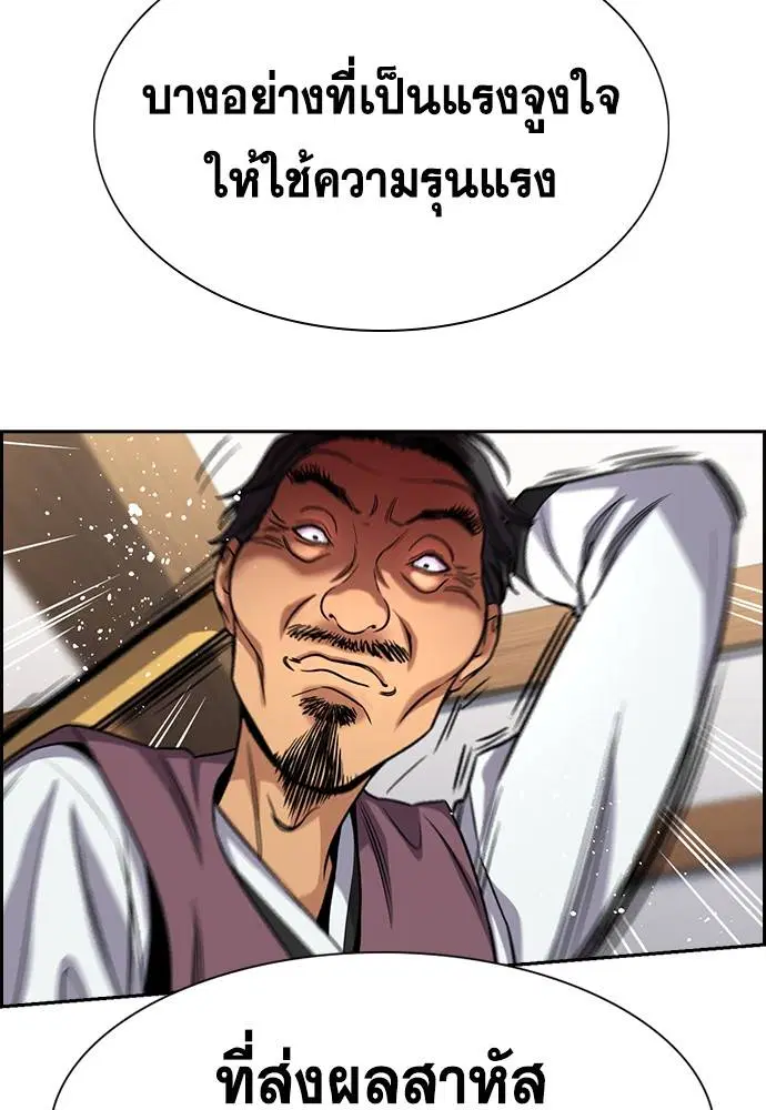 True Education ตอนที่ 136 หน้า 30