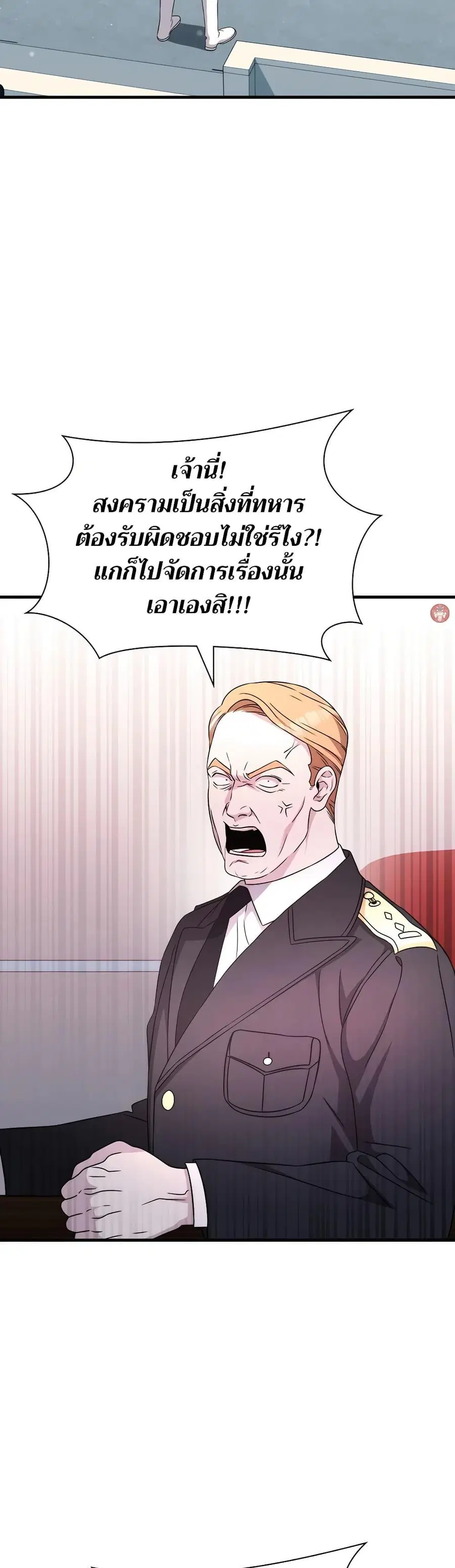My Lucky Encounter From The Game Turned Into Reality ตอนที่ 53 หน้า 31