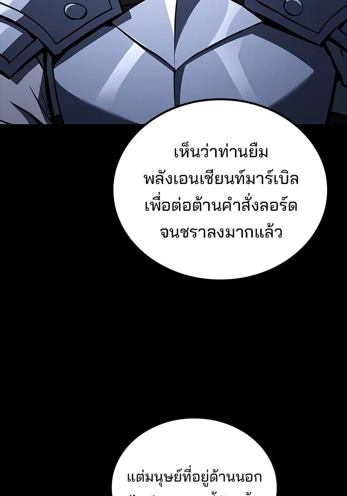 A Wizard’s Restaurant ตอนที่ 113 หน้า 34