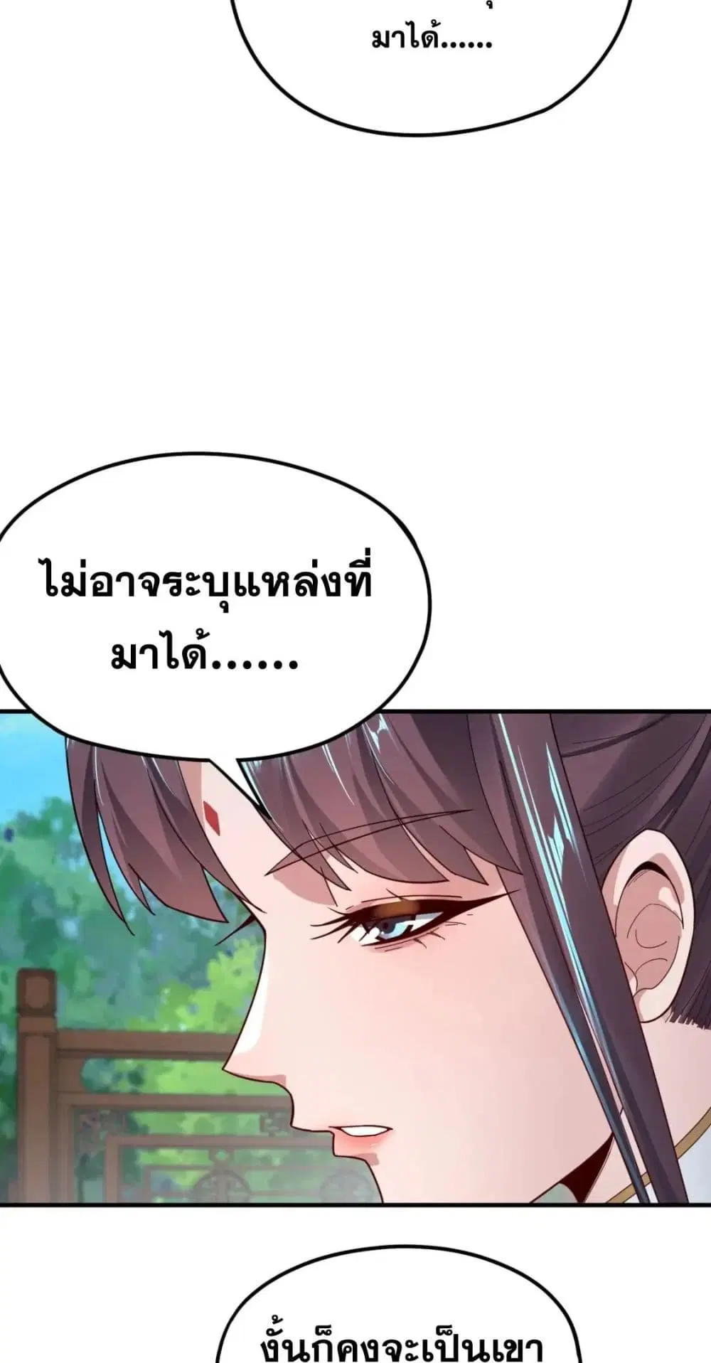 Villain is here ตอนที่ 100 หน้า 15