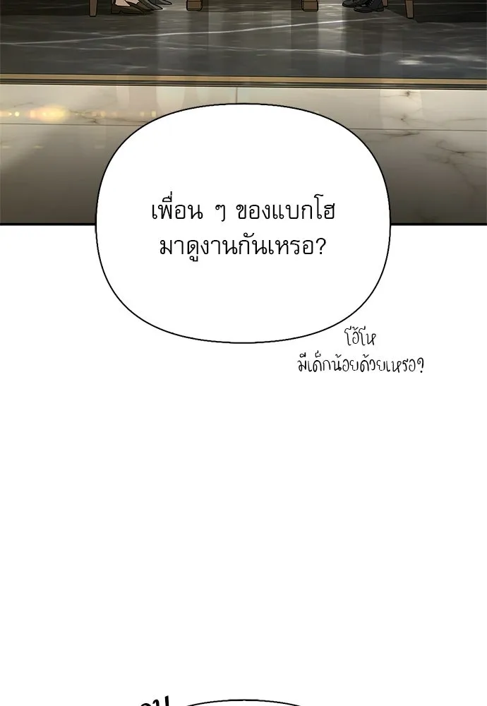 S-Class Hunter Heals with Monsters ฮันเตอร์ ระดับแกร่งกับฟาร์มมอนสเตอร์สุดป่วน ตอนที่ 40 หน้า 4
