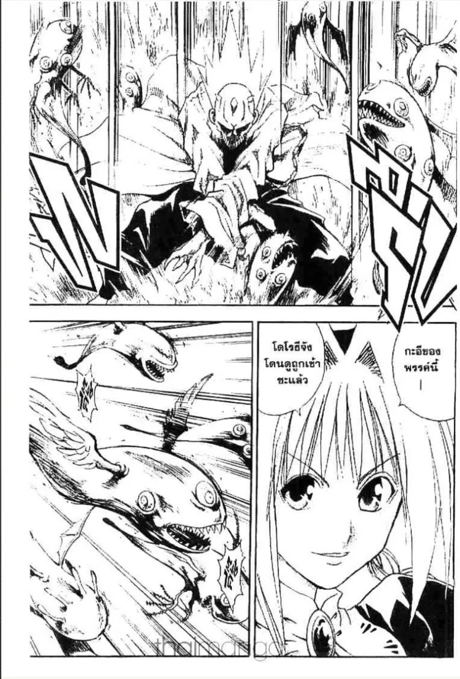 MÄR ตอนที่ 134 หน้า 6