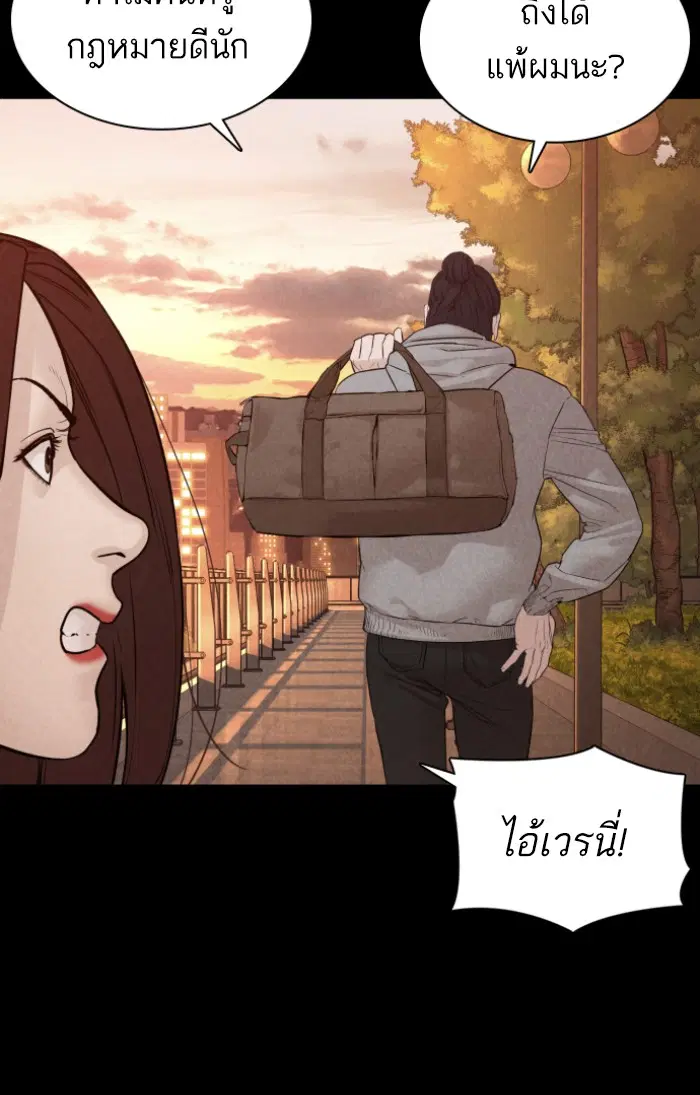 How to Fight ตอนที่ 115 หน้า 89