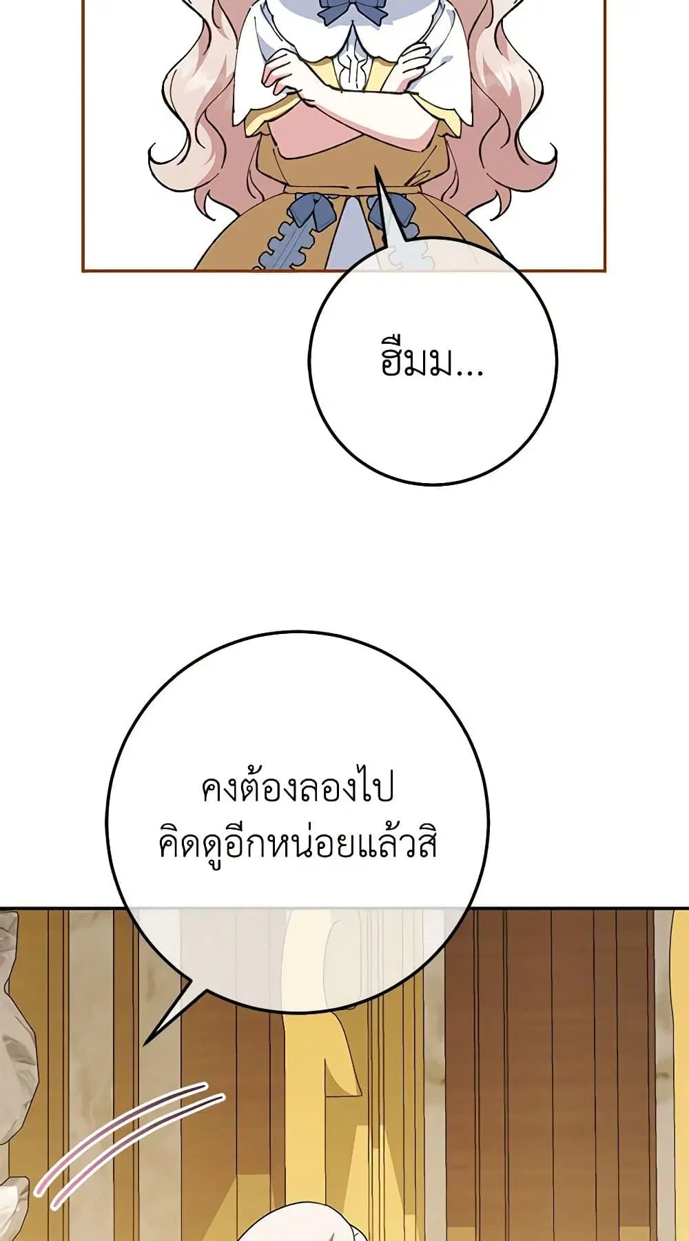The Wicked Little Princess ตอนที่ 125 หน้า 29