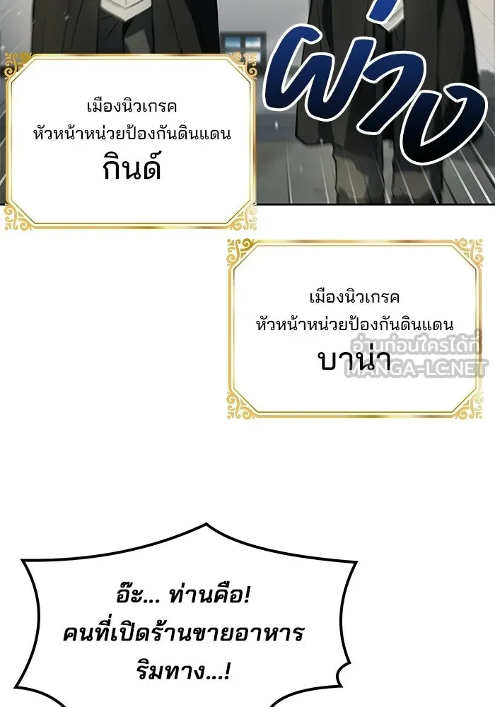 A Wizard’s Restaurant ตอนที่ 123 หน้า 57