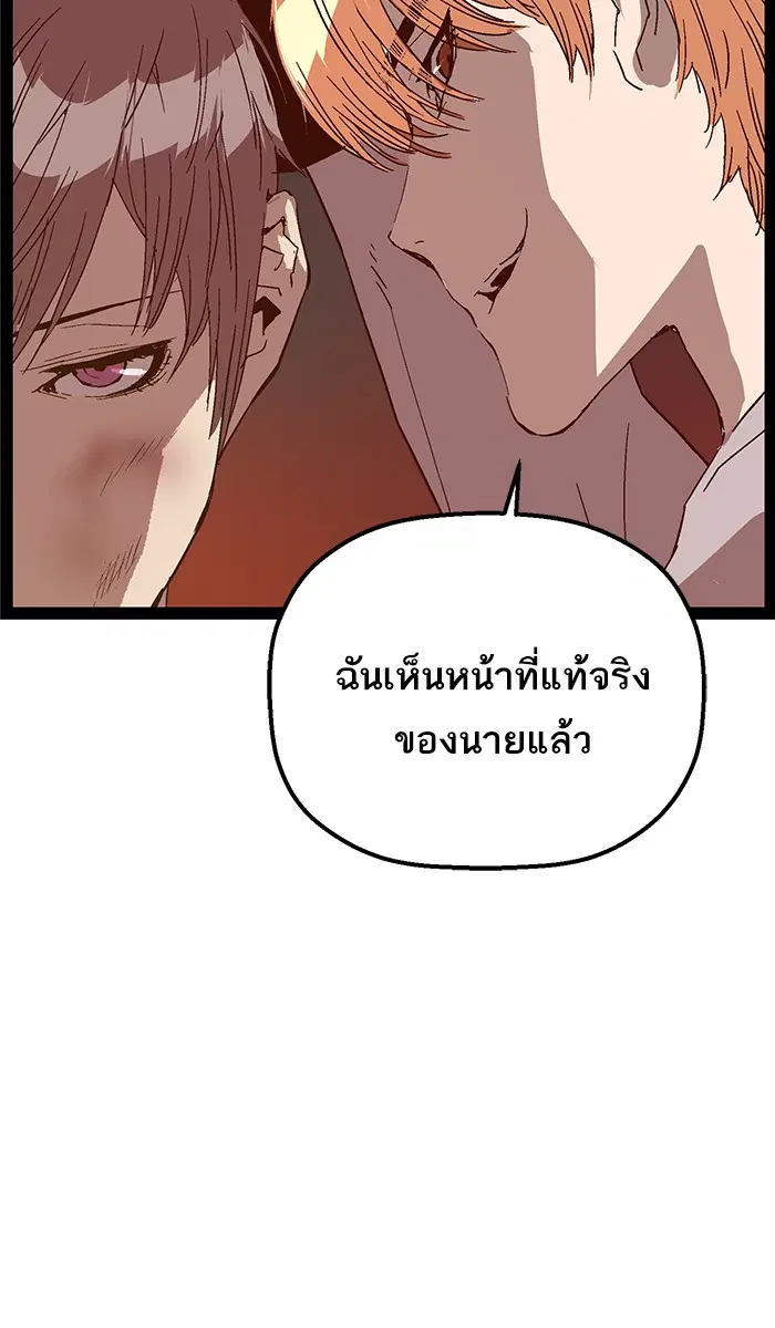 Weak Hero ตอนที่ 124 หน้า 36