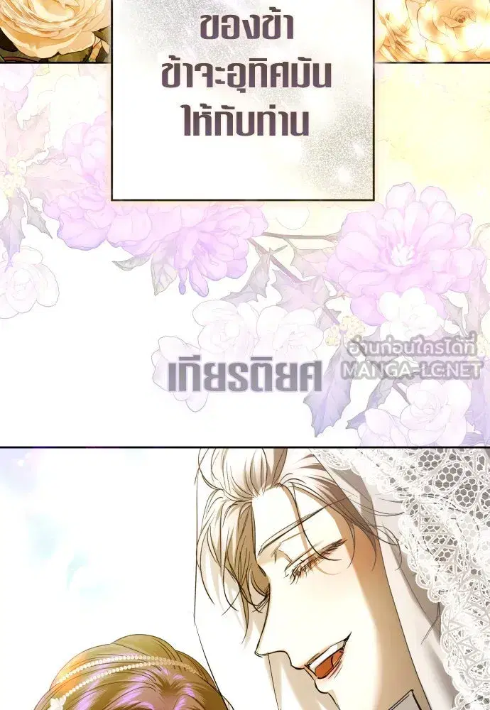 Your Throne ตอนที่ 237 หน้า 129