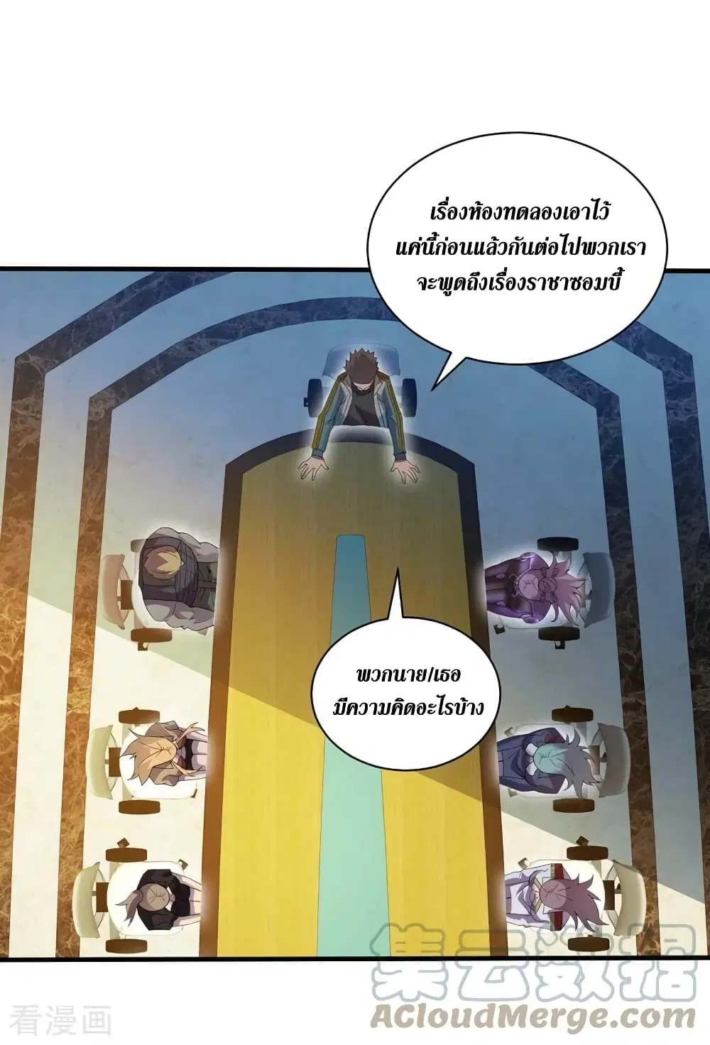 The Last Hero ตอนที่ 166 หน้า 30