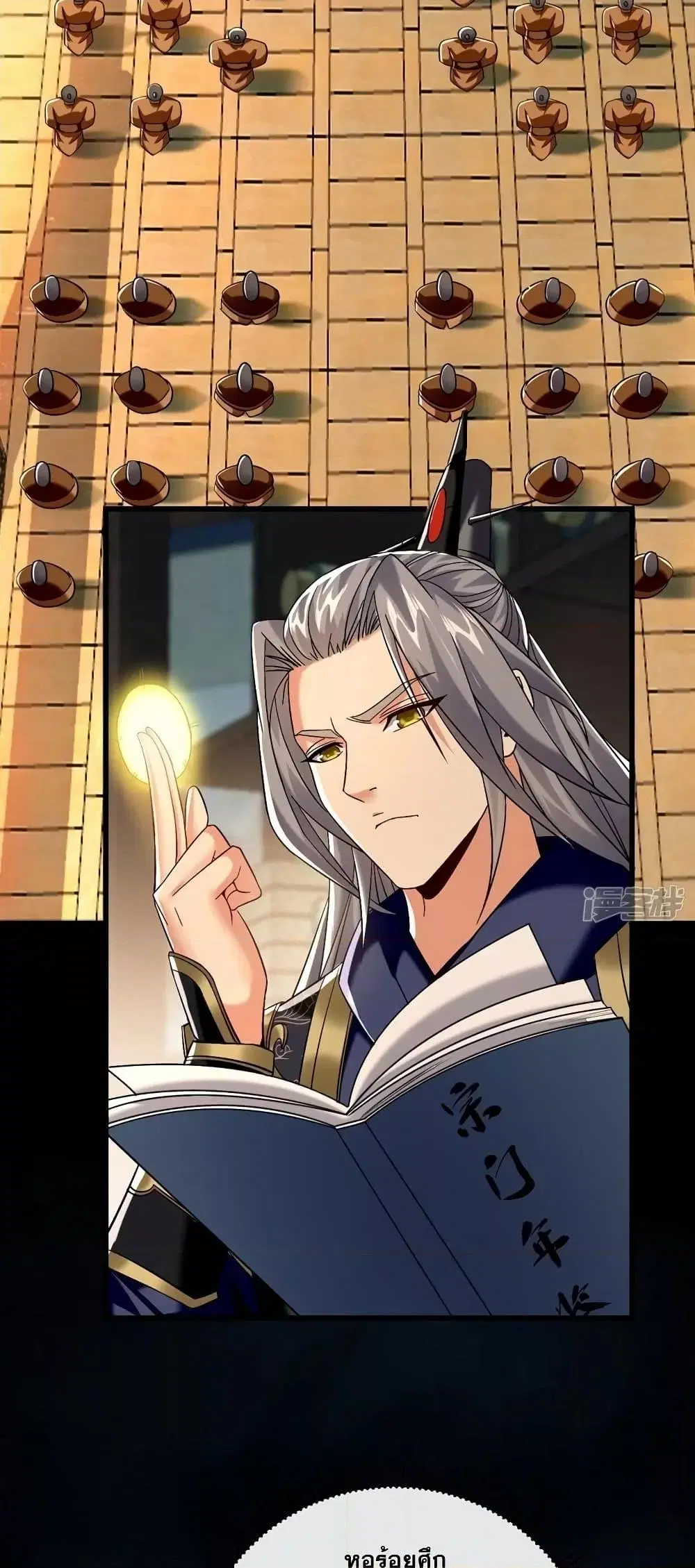 The Ten Great Emperors At The Beginning Are All My Apprentices ตอนที่ 71 หน้า 7