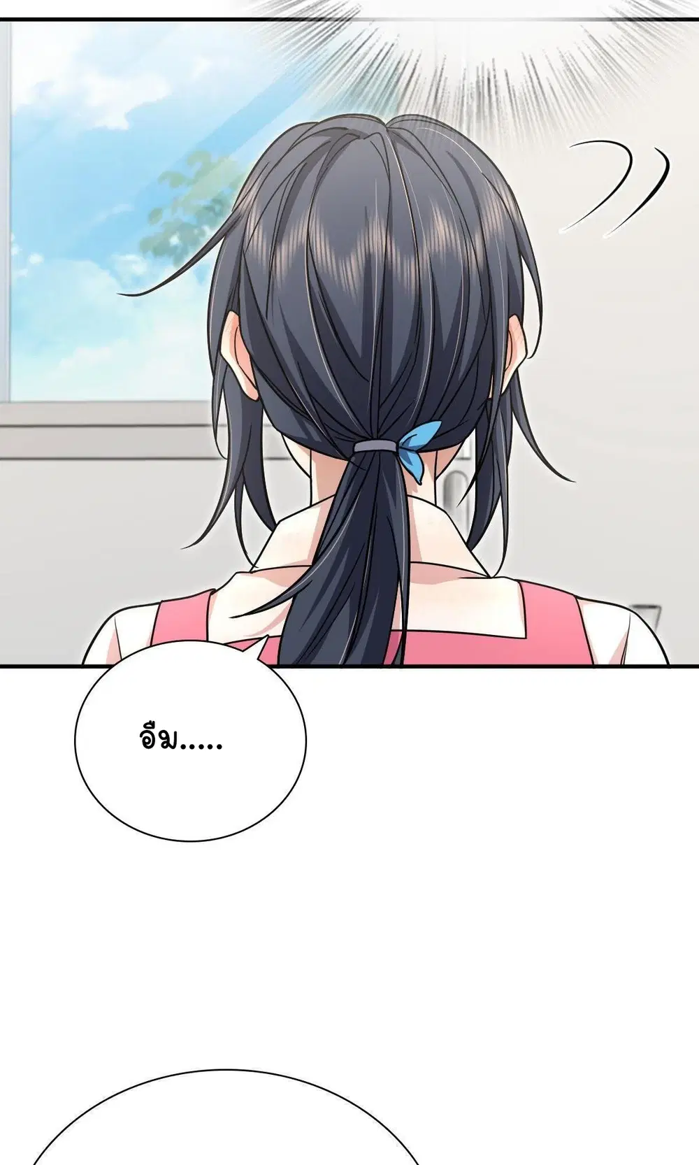 My Wife Is From a Thousand Years Ago ตอนที่ 42 หน้า 37