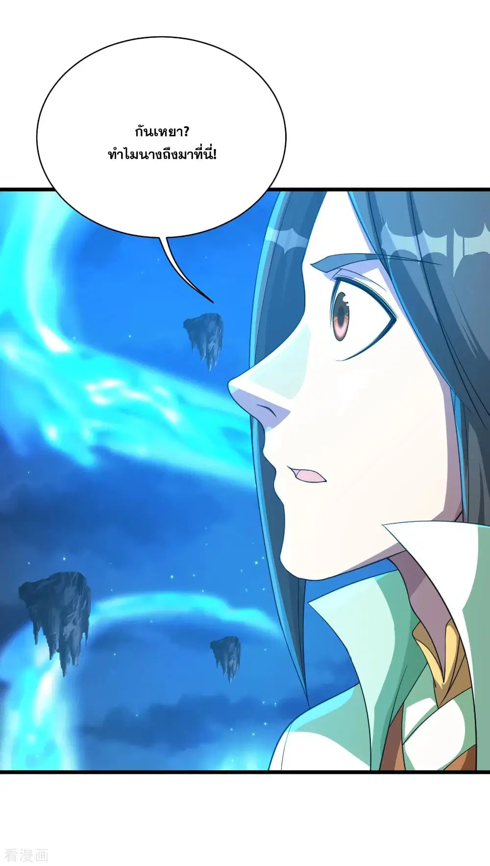 Matchless Emperor ตอนที่ 106 หน้า 9