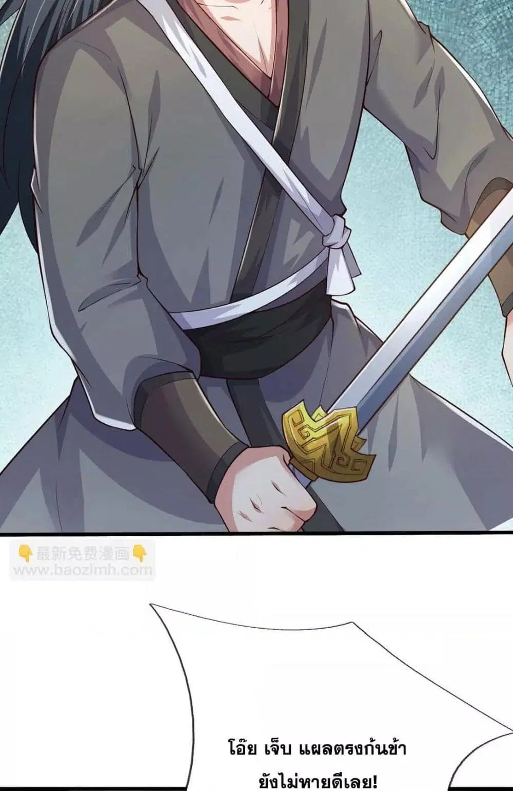 I Can Become A Sword God ตอนที่ 222 หน้า 22